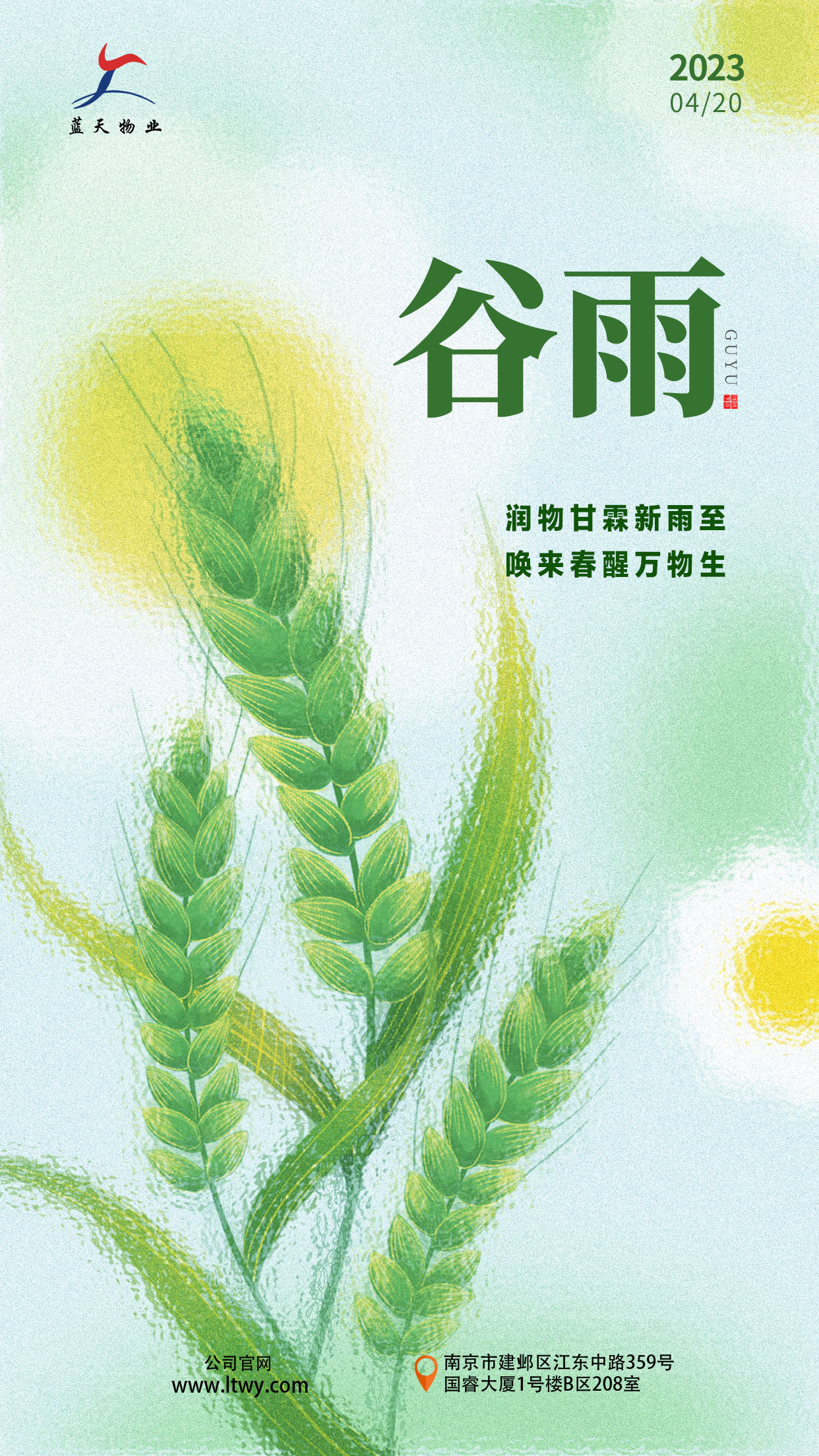 藍天谷雨海報2.jpg